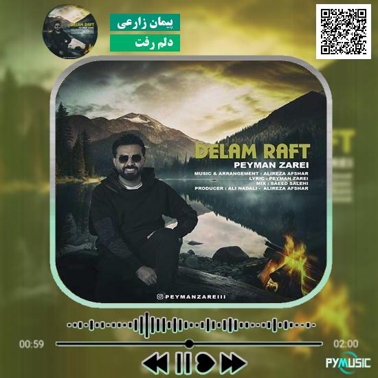 دانلود آهنگ دلم رفت پیمان زارعی